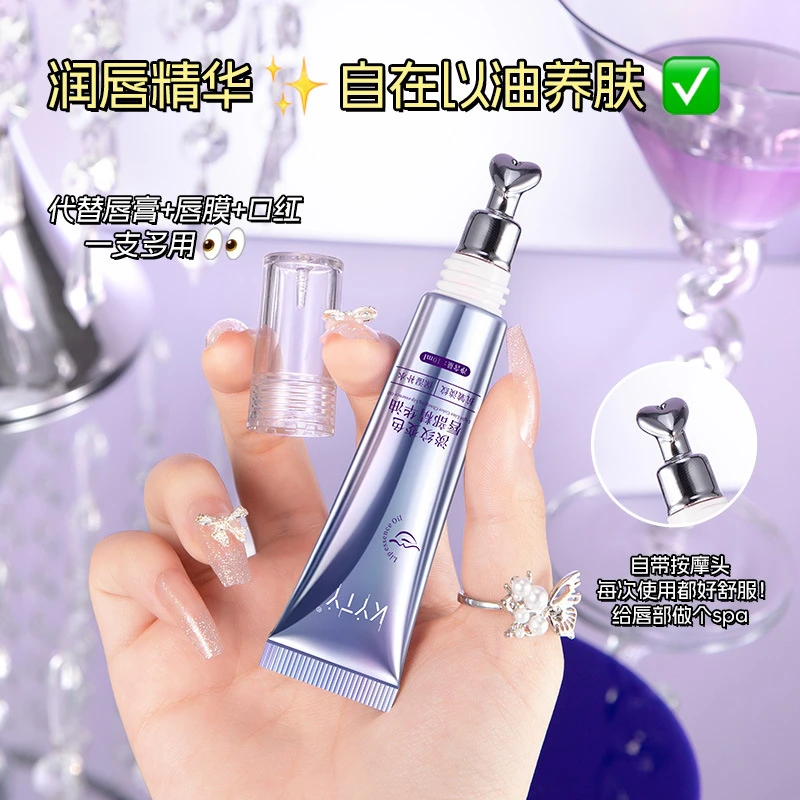 【西藏包邮】淡纹保湿变色唇部精华油 补水滋润防干裂润唇唇釉口红