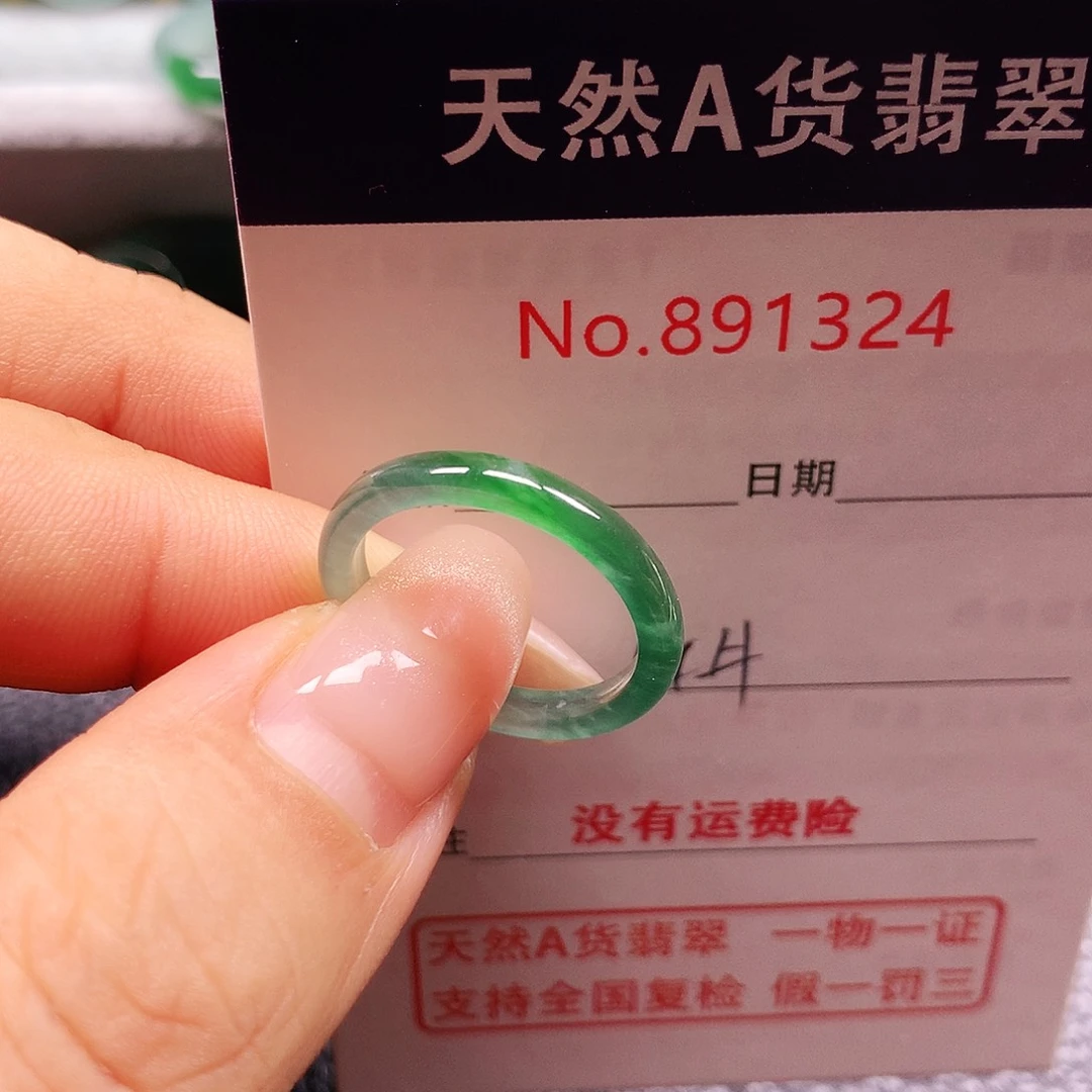 霖***霏翡翠未镶嵌戒指14号