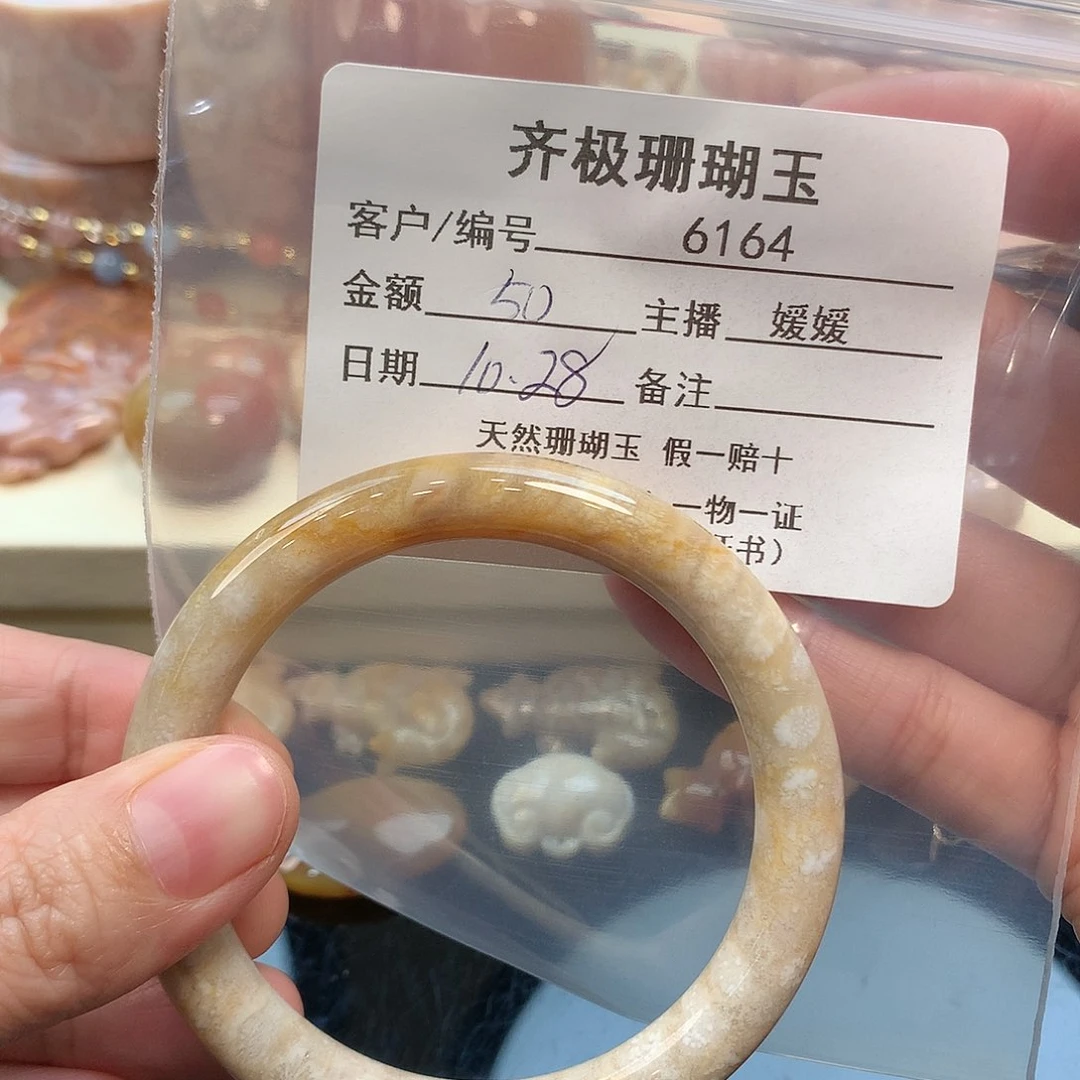 未镶嵌手镯硅化珊瑚（珊瑚玉）*️**