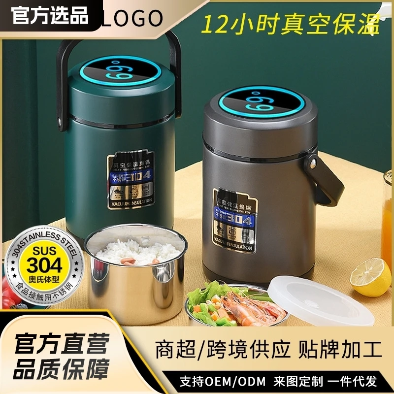 304不锈钢家用保温桶多层手提真空保温饭盒大汤桶上班族学生带