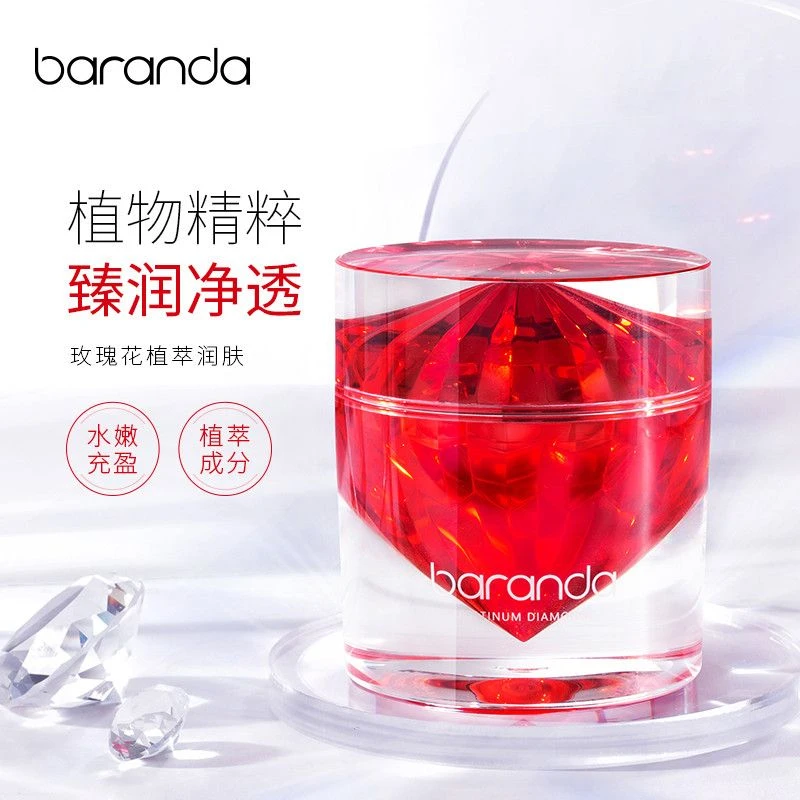 布兰黛铂金钻石滋润补水保湿面霜清爽润肤紧致精粹水嫩臻润护肤
