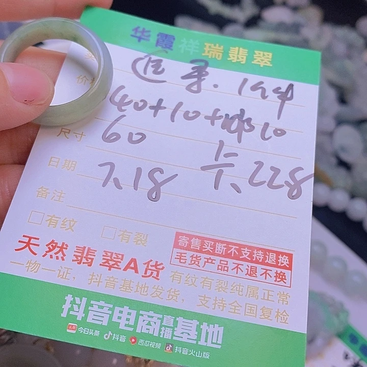 翡翠挂件未镶嵌戒指
