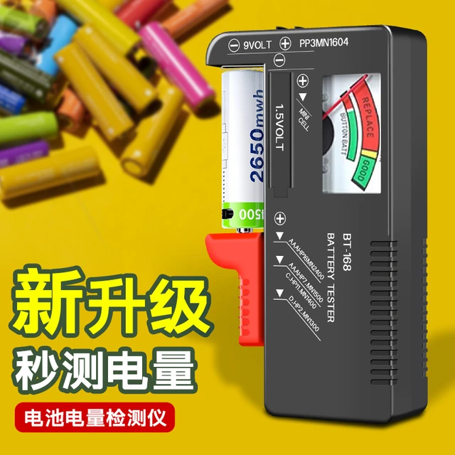 电池检测仪容量滑动式测量仪电池电量检测器显示器测剩余电量仪器