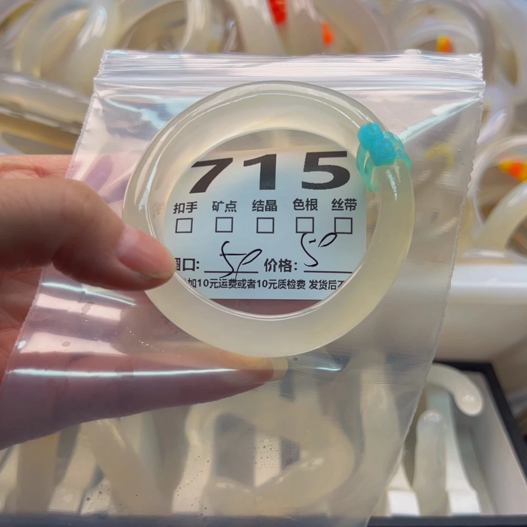 玛瑙/玉髓手镯未镶嵌715