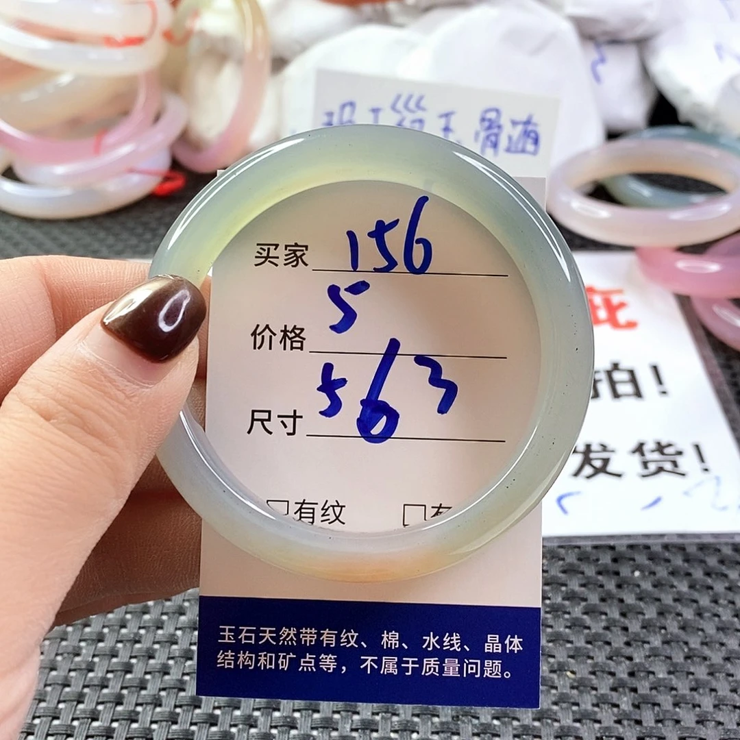 手镯玛瑙/玉髓未镶嵌156