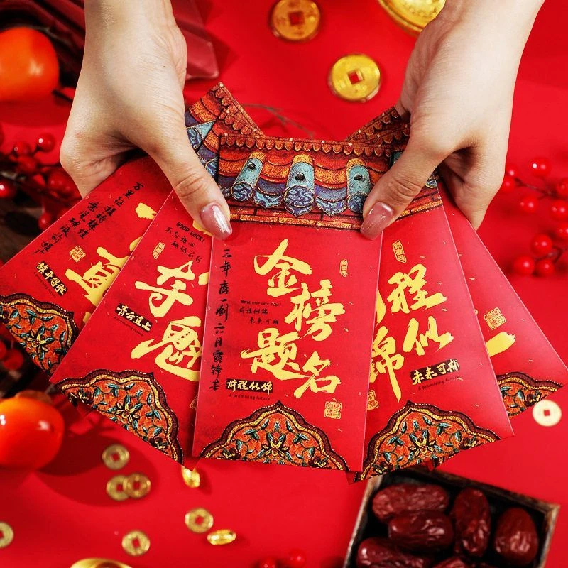 【高考红包】女儿中考袋金榜题名中式宫廷风儿子升学成人礼利是封