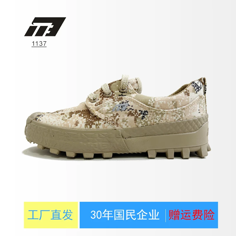 1137强步纳米三防低帮沙漠迷彩耐磨防滑户外休闲鞋男防泼水钓鱼