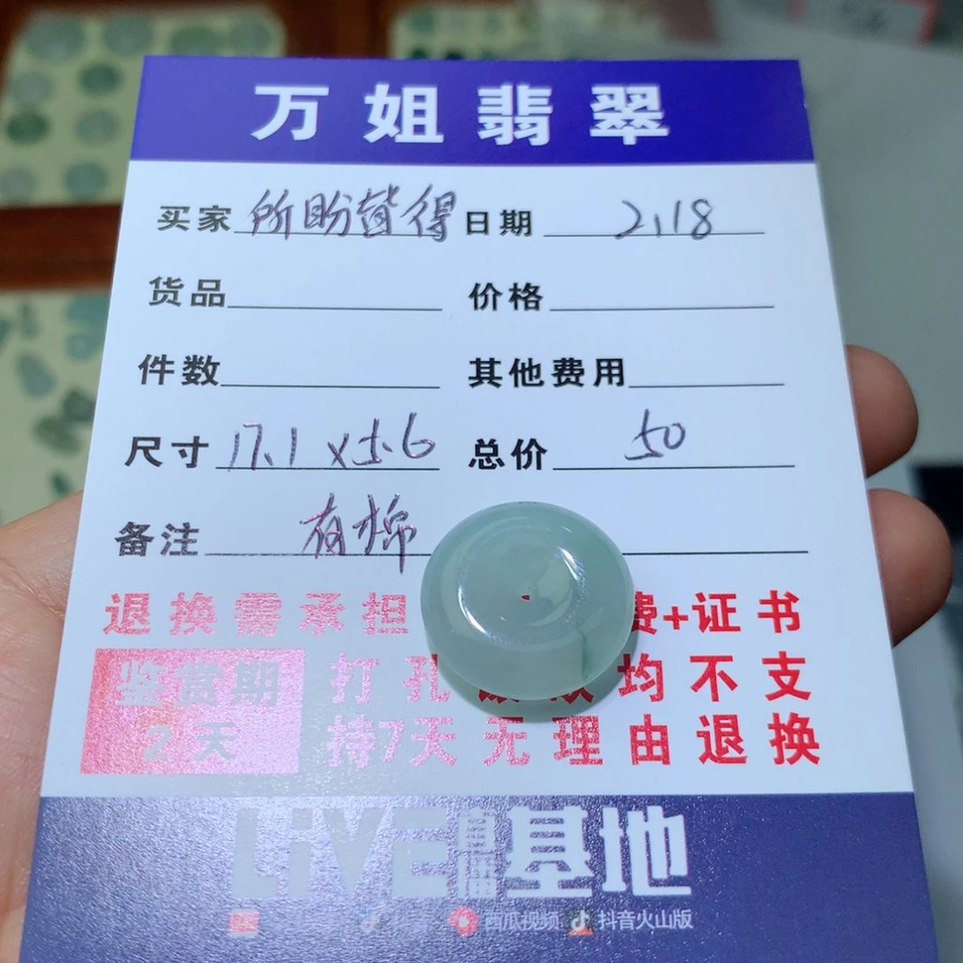 翡翠项链未镶嵌ღ****°平安扣