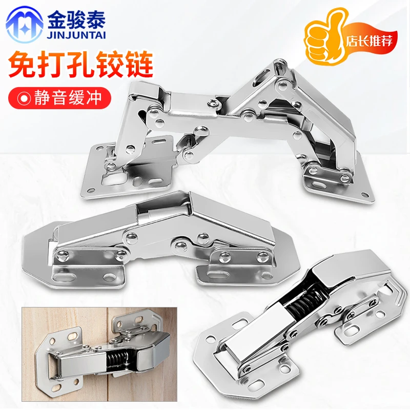 免开孔铰链橱柜门铰链铰弹簧合页衣柜五金阻尼 液压缓冲折叠神器