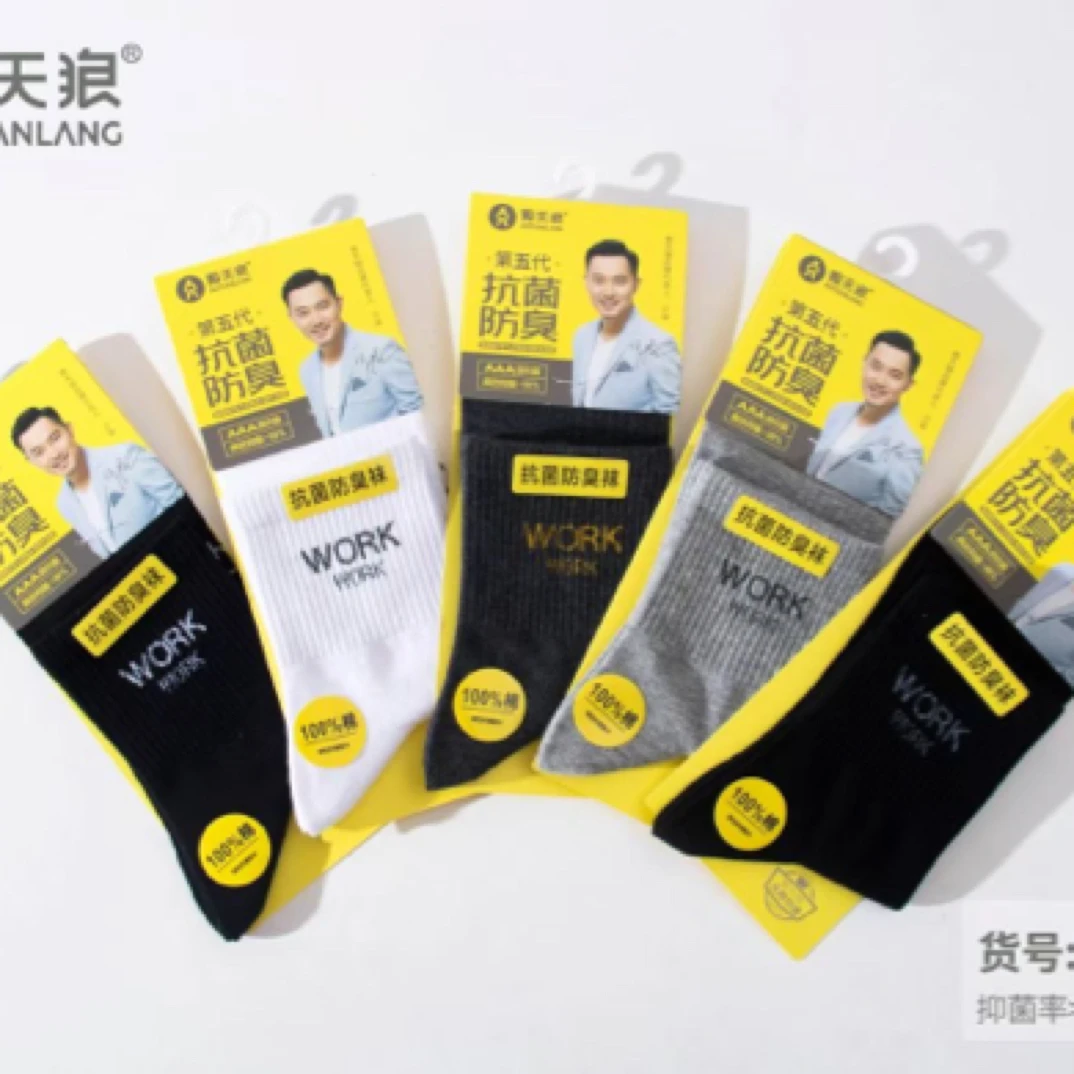 傲天狼抗菌防臭袜．吸汗透气12双