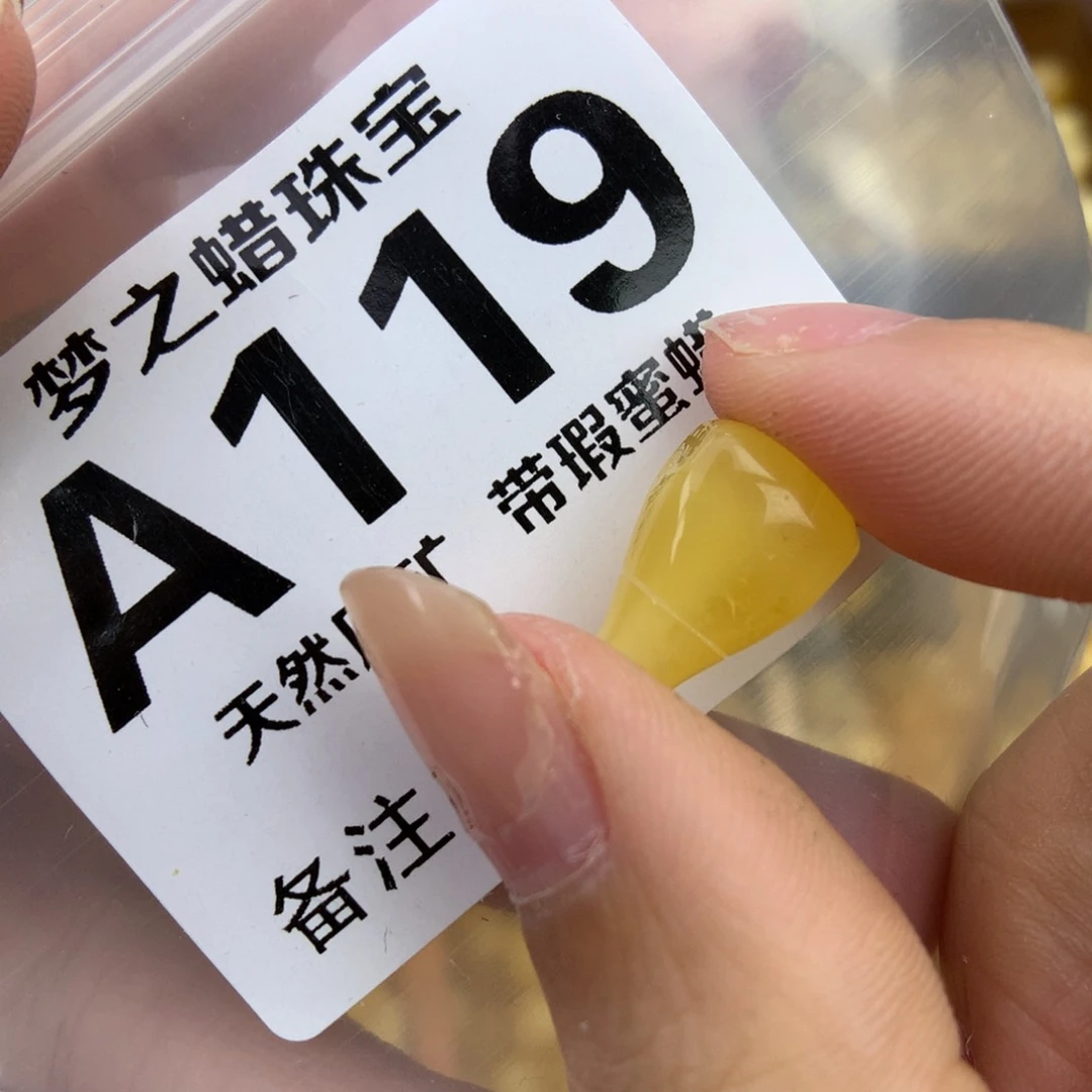 未镶嵌琥珀珠宝奇石10