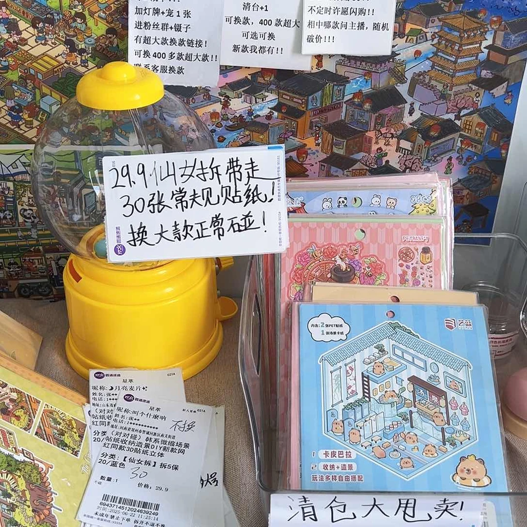 塑料爱丽丝废土系列整套四个