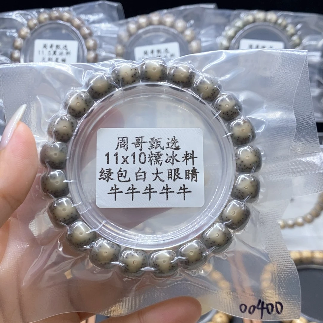 手串星月菩提绿包白大眼睛
