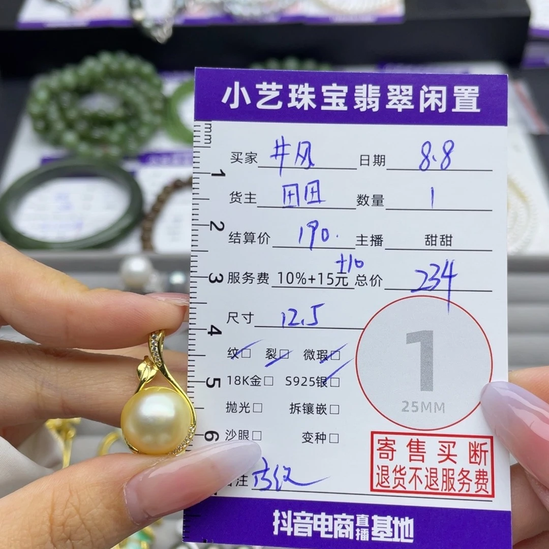井***妹银S925镶嵌海水珍珠颈饰