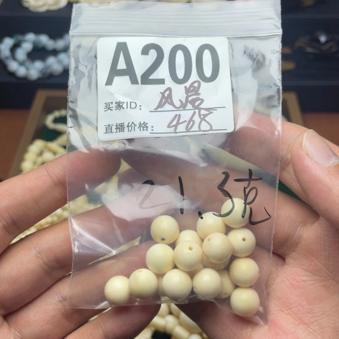 中古饰品圆珠18颗