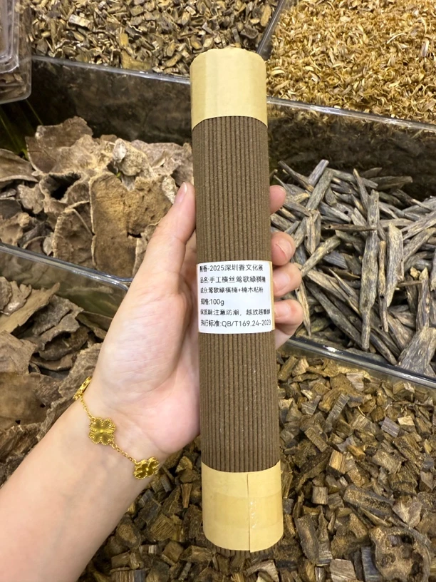 第二届海南国际沉香展-手工横丝莺歌绿棋楠100克线香