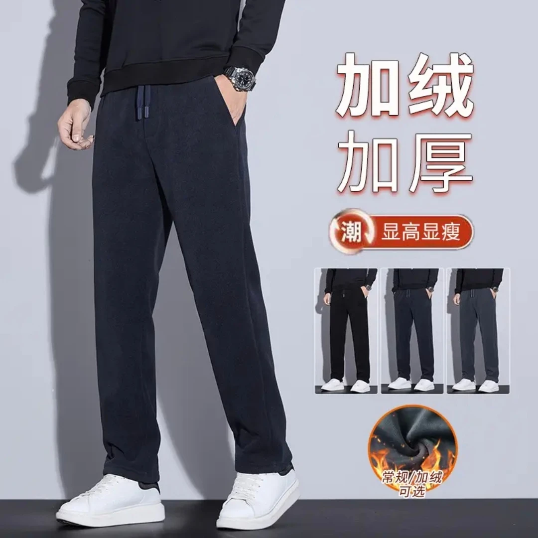 加绒加厚秋冬博澳绒休闲裤一体绒直筒舒适不起球不掉色显痩高运动
