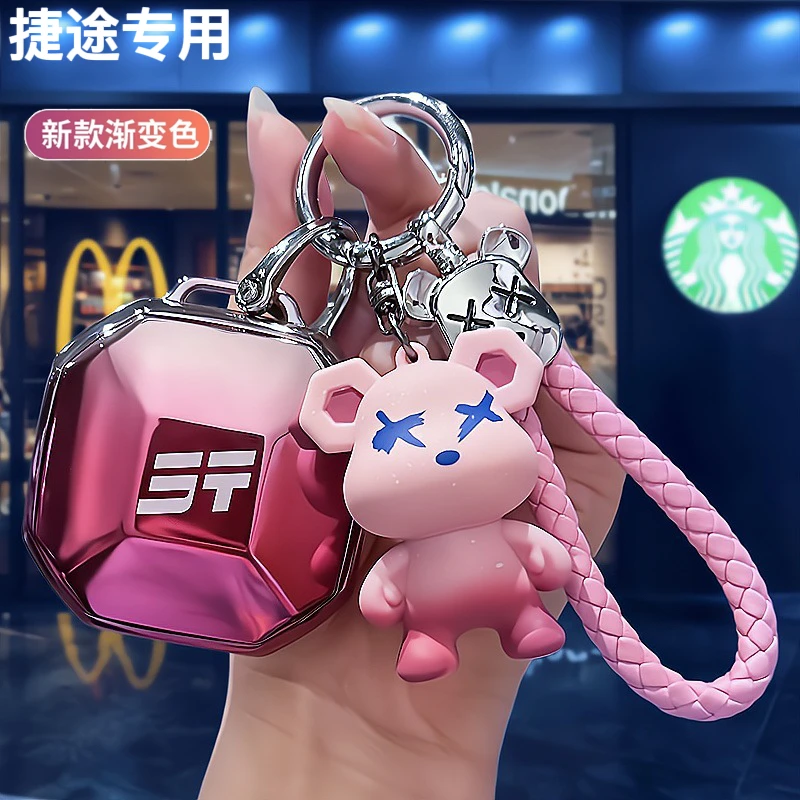 2024款捷途旅行者钥匙套24款奇瑞新捷途山海t2cdm汽车专用壳扣包