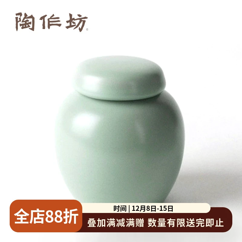 陶作坊台湾怀汝中呆茶叶罐 汝窑汝瓷茶叶罐密封中式复古家用茶罐