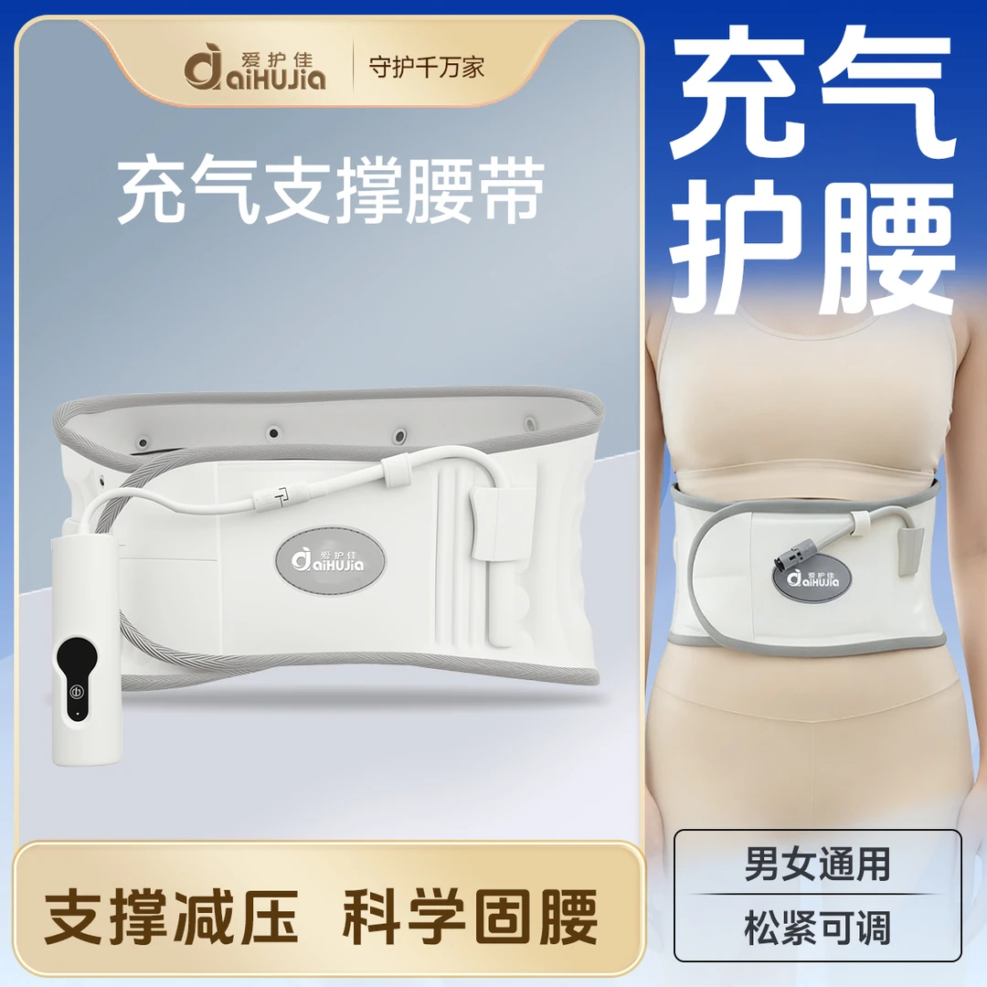 腰部固定支撑减压科学护腰护腰腰带透气