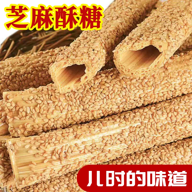手工制作老式麦芽糖纯手工芝麻酥糖芝麻棍酥脆休闲零食手工老味道