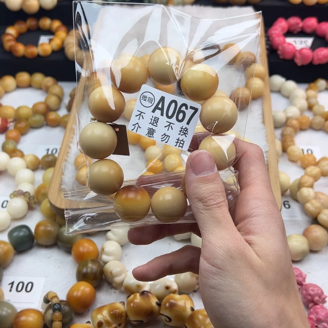 白玉菩提吊坠?****微瑕