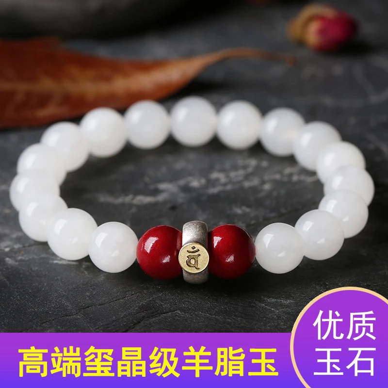 和田玉手串朱砂十二生肖本命年本命佛手链普贤女款转运男款虚空藏