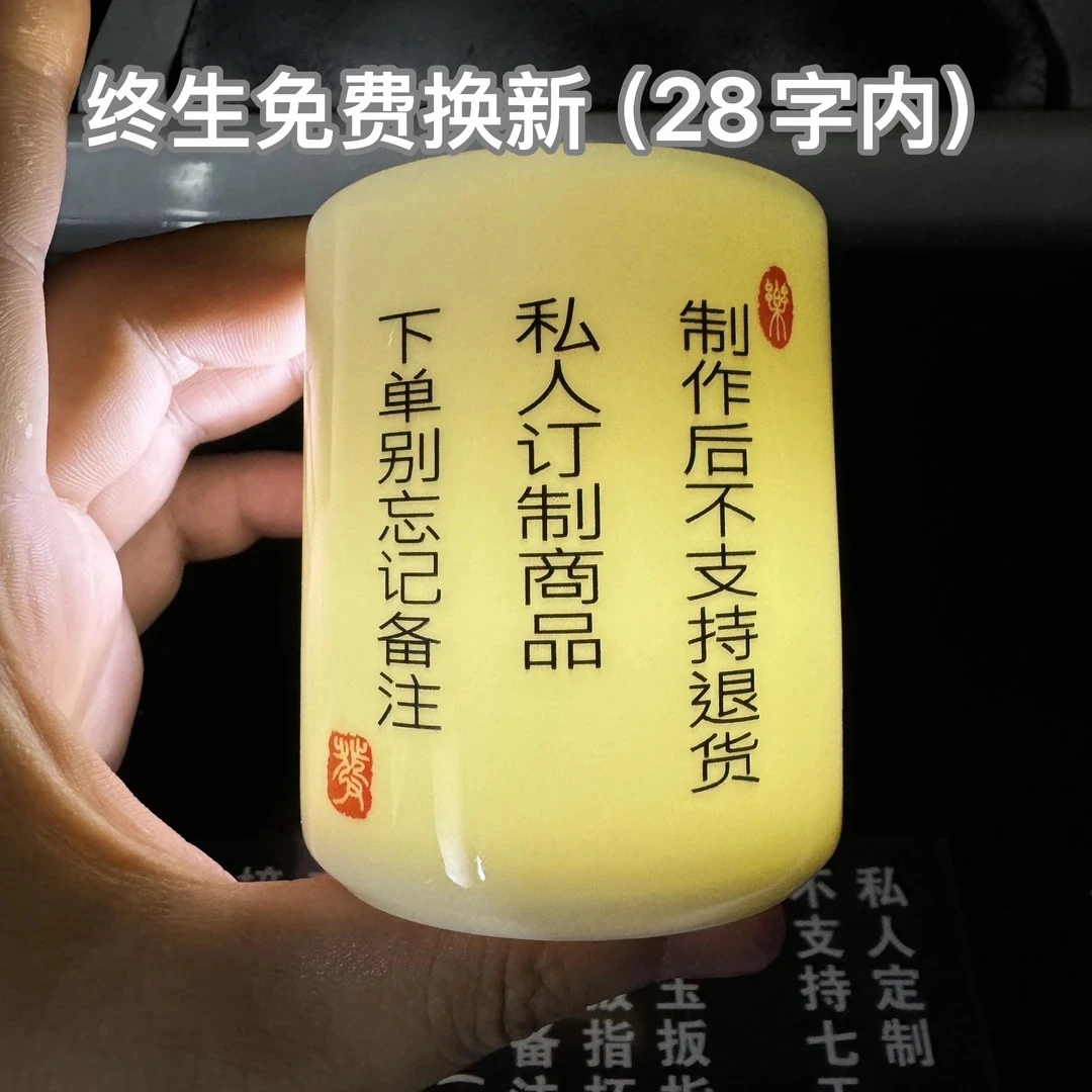 羊脂玉扳指杯私人订制