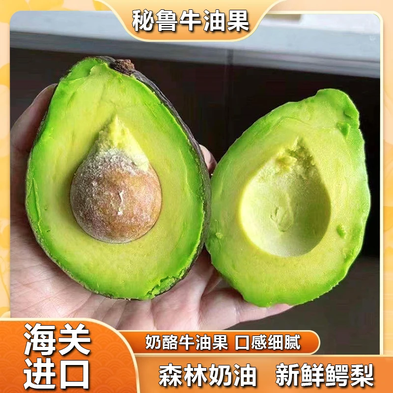 【小明正能量】海关进口秘鲁牛油果新鲜水果哈斯果低糖孕妈宝宝辅食