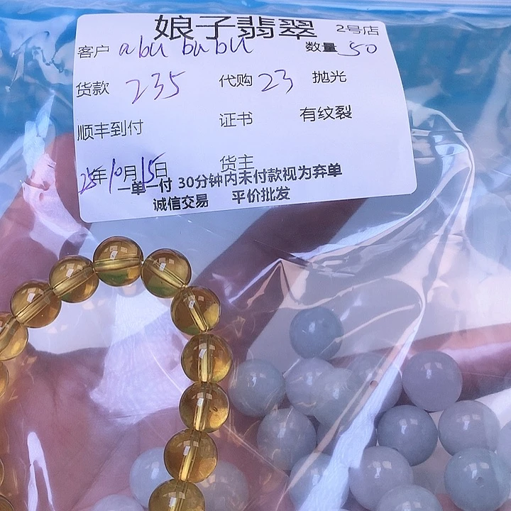 颈饰未镶嵌翡翠a****u