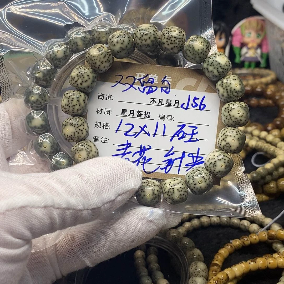 手串星月菩提j56