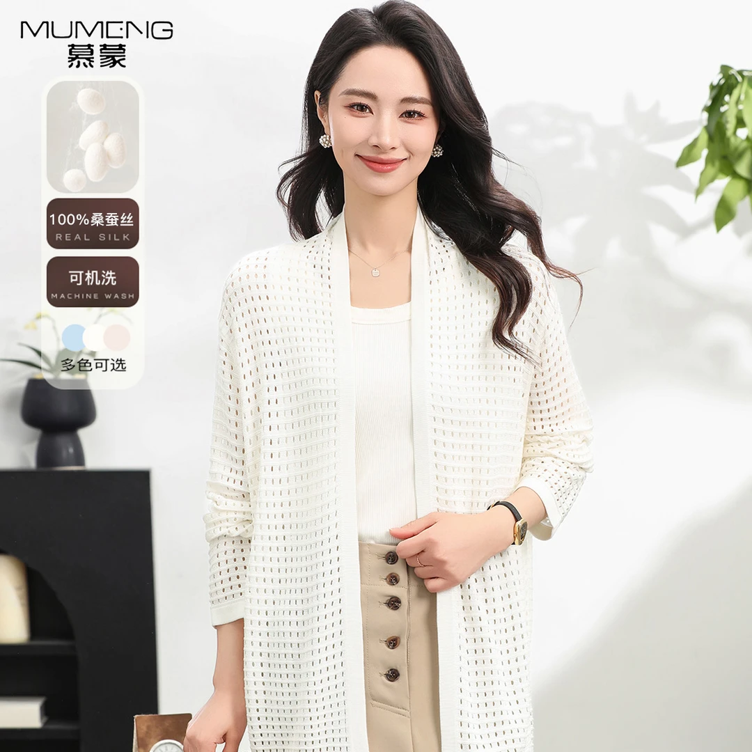 MUMENG/慕蒙品牌【100%桑蚕丝】2025新款桑蚕丝女针织开衫-MUM5568T