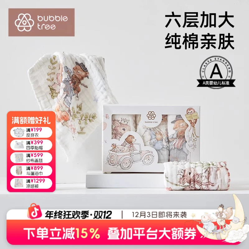 BUBBLETREE婴儿A类口水巾新生儿纯棉小方巾婴幼儿吸汗宝宝洗脸巾