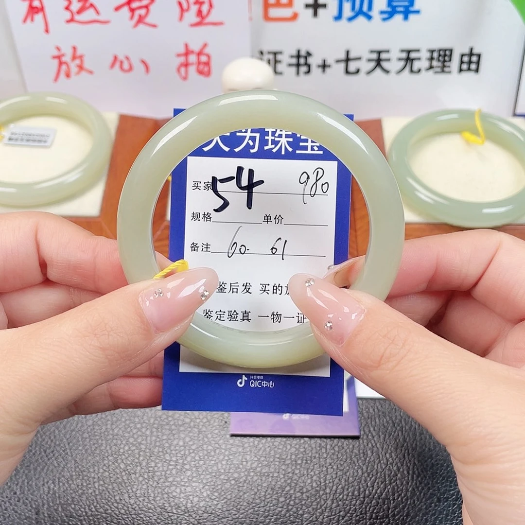 未镶嵌手镯和田玉