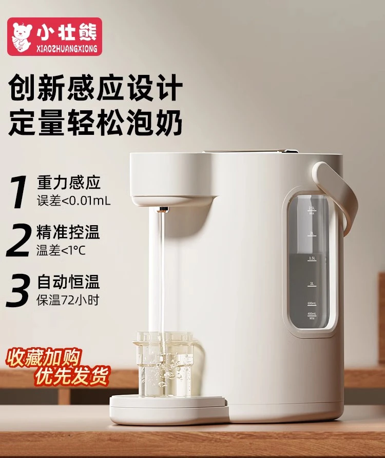恒温水壶保温一体电热水壶家用自动抽上水泡奶机定量出水智能烧水