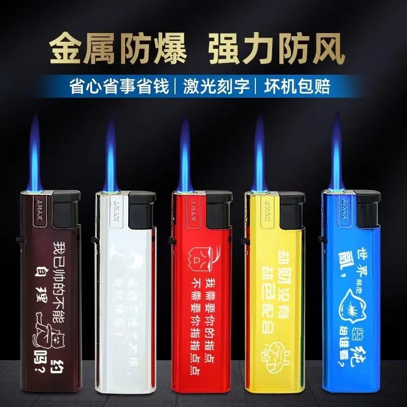 金属铁壳网络潮语搞笑段子充气蓝焰直冲防风防暴打火机私人定制款
