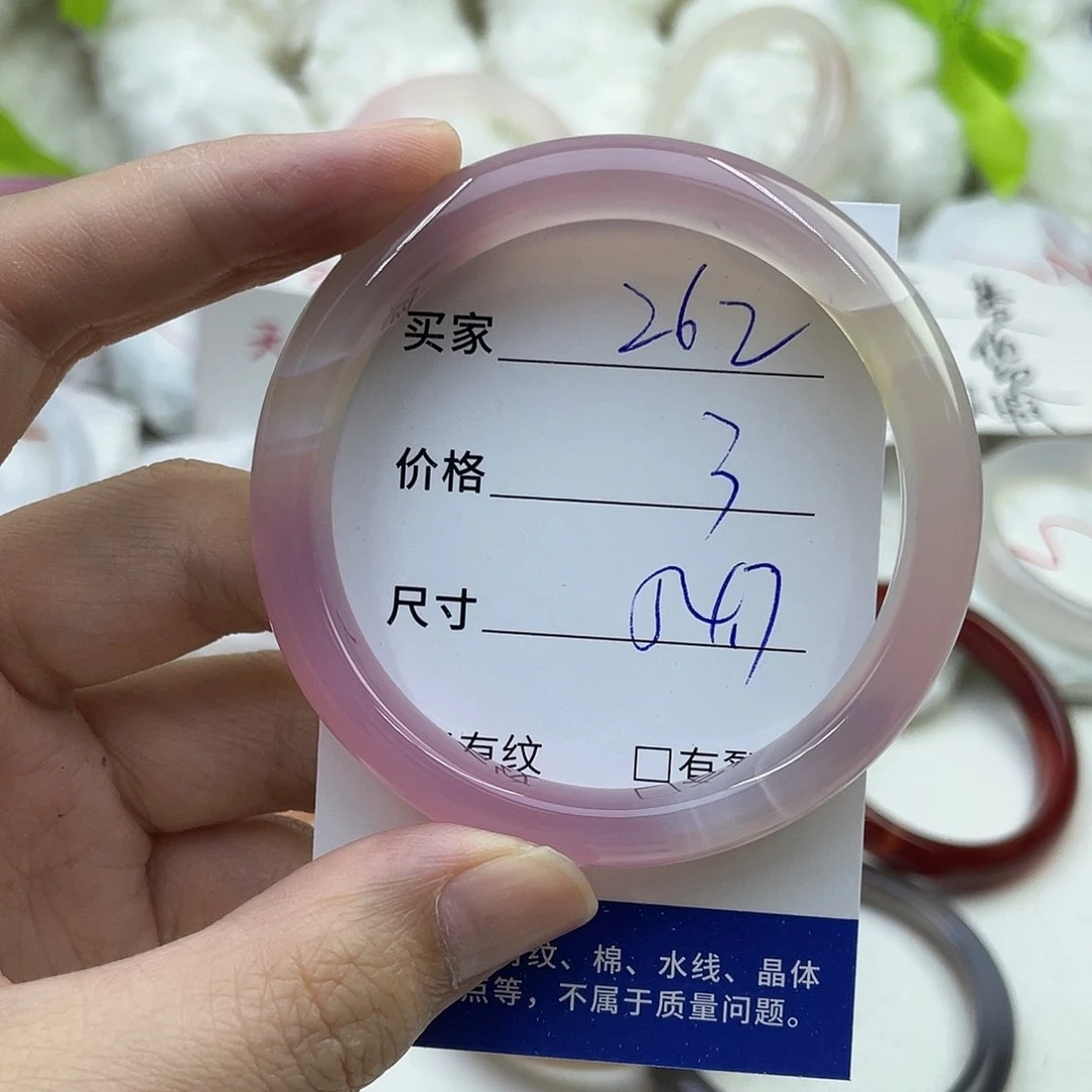 玛瑙/玉髓未镶嵌手镯262