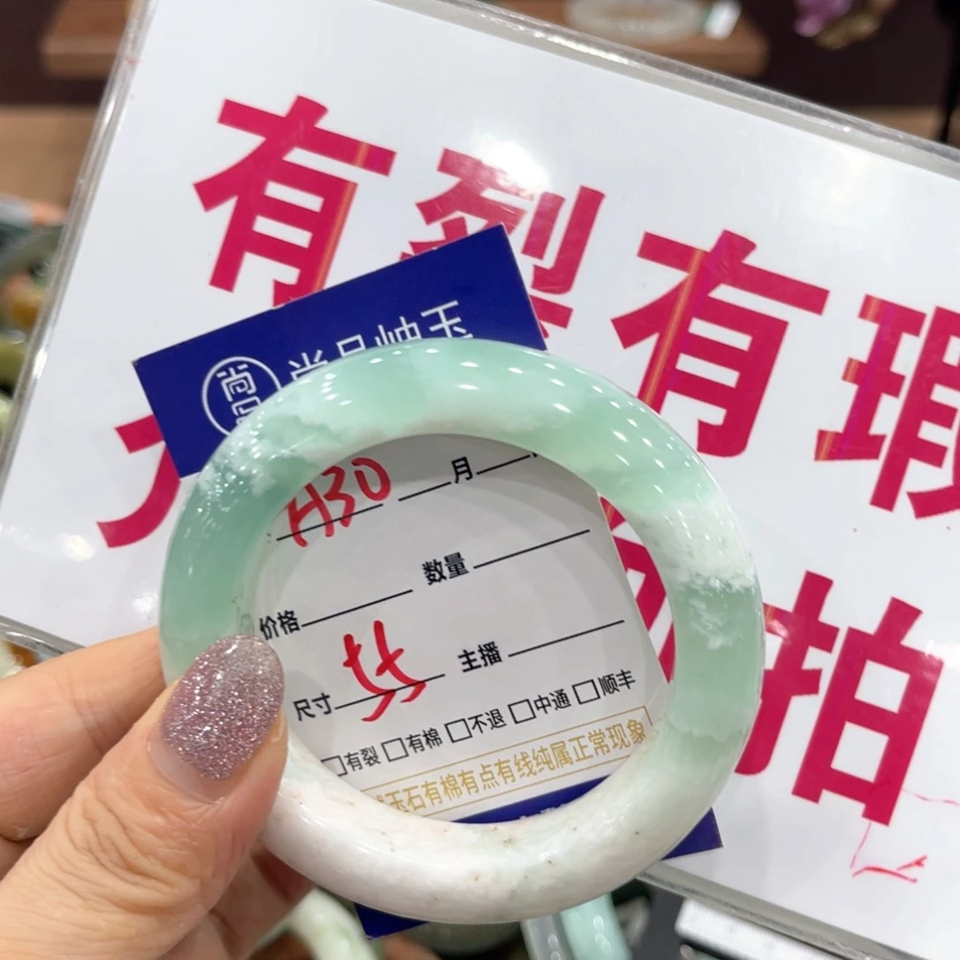 岫玉未镶嵌手镯我