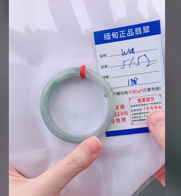 W48【正品 缅甸翡翠】实物以直播间为准微色差