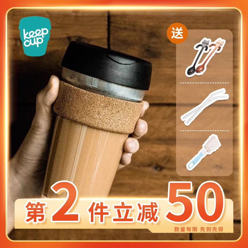keepcup咖啡杯便携随行杯进口防烫拿铁杯隔热玻璃明星同款水杯