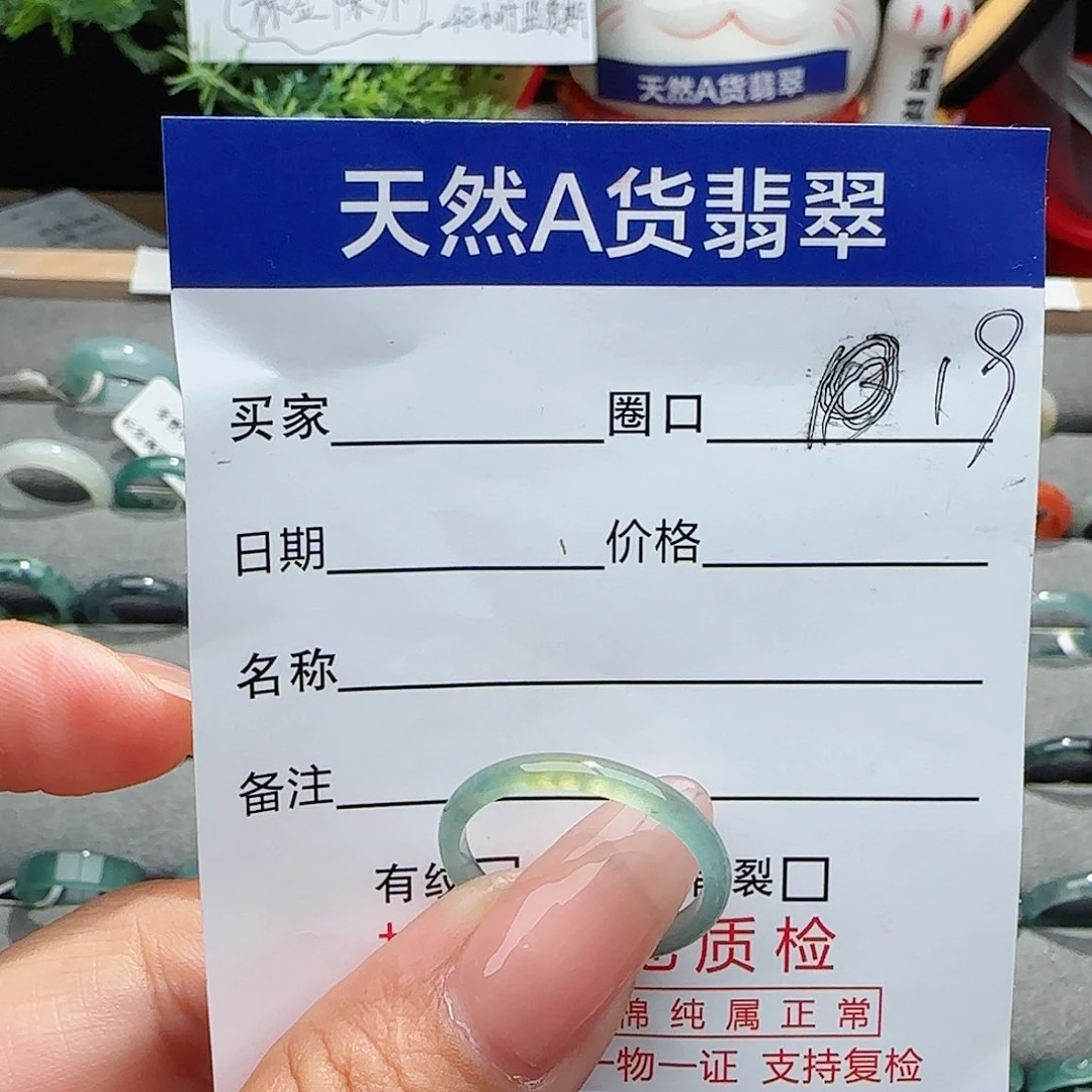 翡翠戒指未镶嵌芝*