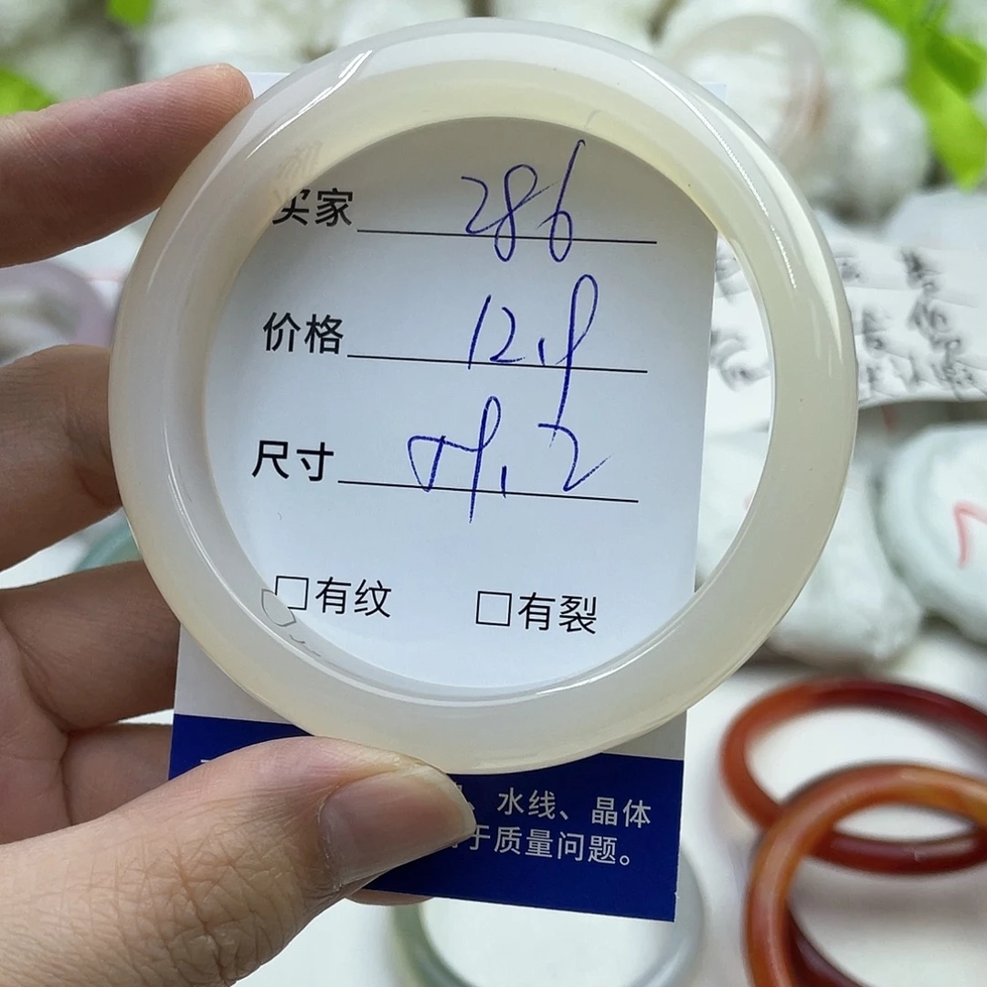 玛瑙/玉髓未镶嵌手镯286