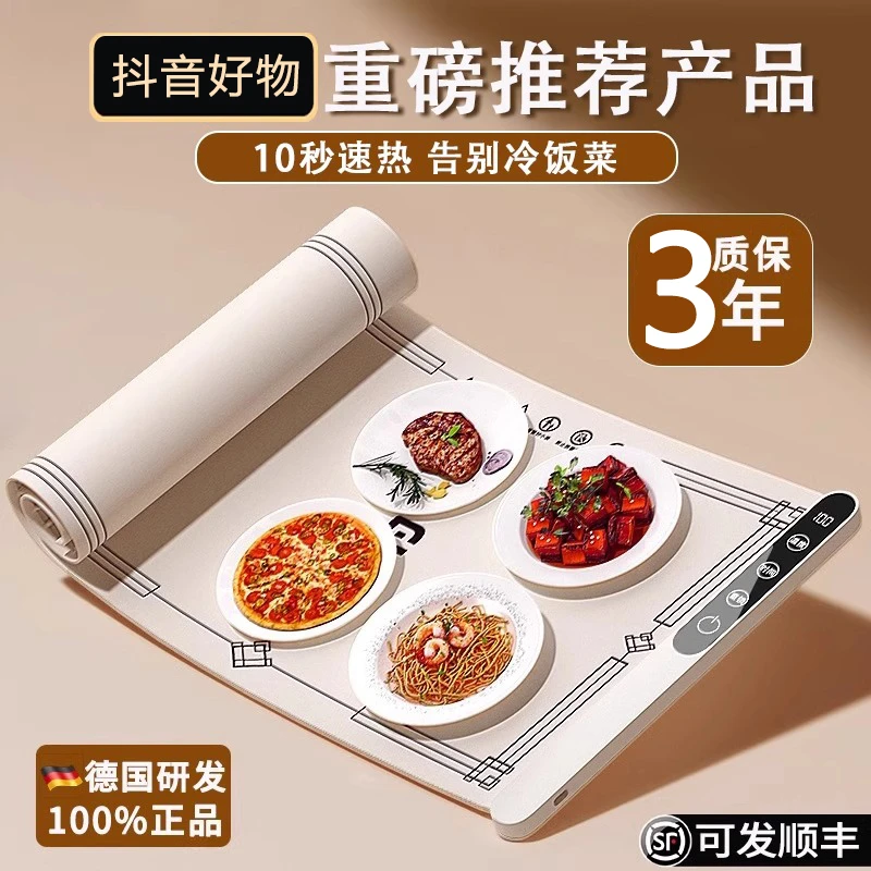 小米联名名家暖菜板饭菜保温板恒温家用餐桌加热多功能热菜神器