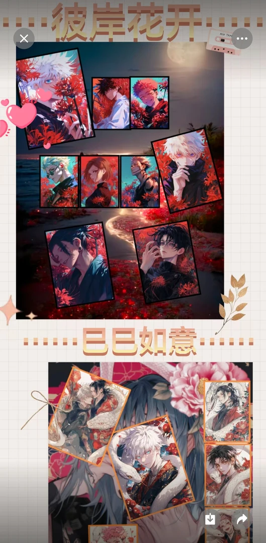 王子文创咒术回战第三弹色纸盲盒