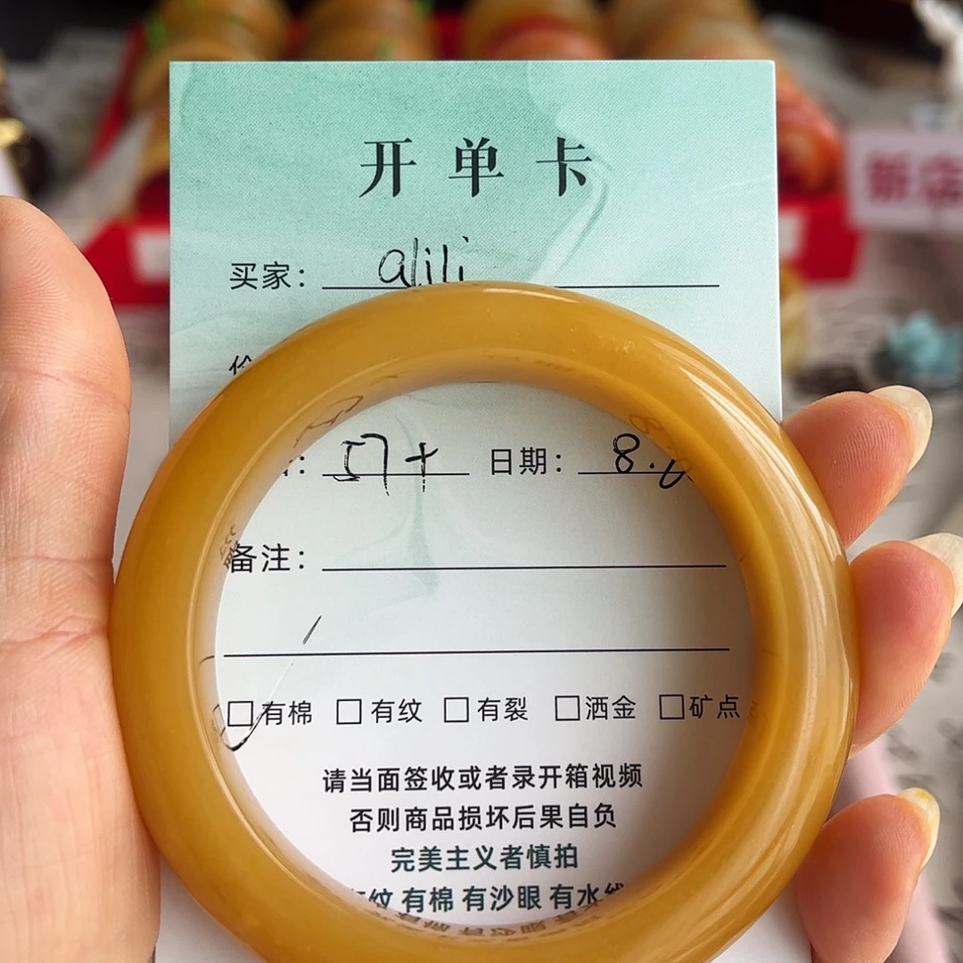 a****未镶嵌石英质玉（黄龙玉）手镯