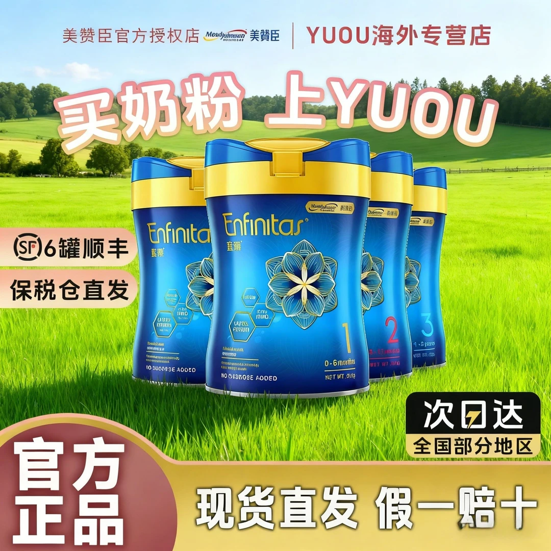 美赞臣【蓝臻全段】港版奶粉