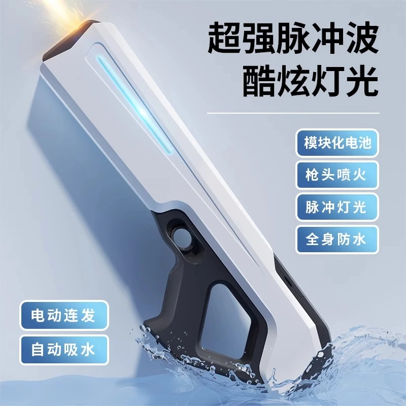 脉冲电动水枪儿童打水仗神器自动吸水儿童玩具喷水强力呲水玩具枪