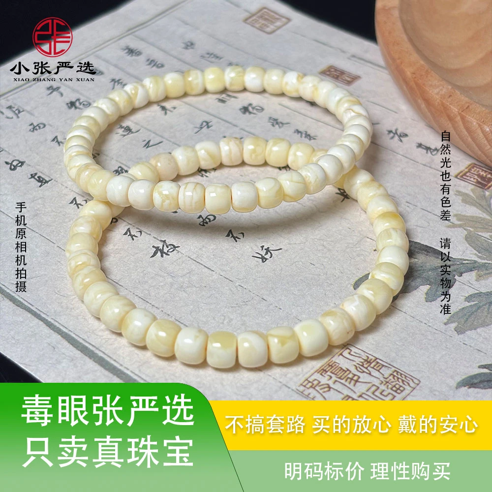 【小张严选】ML0077 蜜蜡骨瓷白老型珠手串 6mm 多样性发