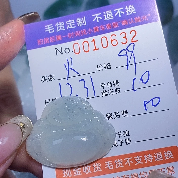 火***箭定制翡翠未镶嵌翡翠