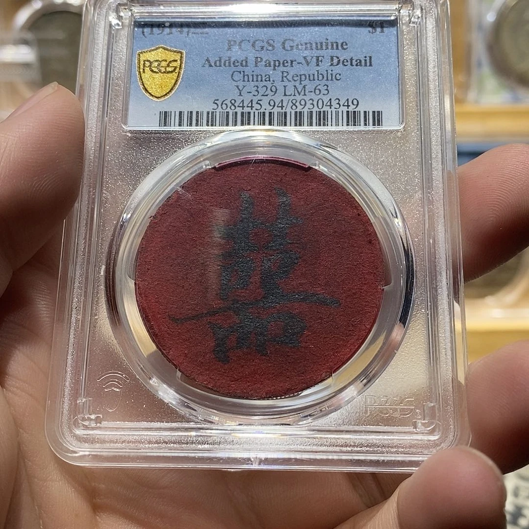 银原汁原味红双喜三年4349